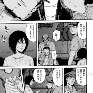 [13 (A太)] Nisemono Hero – Attack on Titan dj [JP] – Gay Comics image 008.jpg