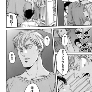 [13 (A太)] Nisemono Hero – Attack on Titan dj [JP] – Gay Comics image 023.jpg