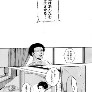 [13 (A太)] Nisemono Hero – Attack on Titan dj [JP] – Gay Comics image 024.jpg