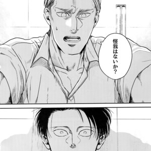 [13 (A太)] Nisemono Hero – Attack on Titan dj [JP] – Gay Comics image 039.jpg
