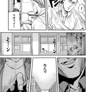 [13 (A太)] Nisemono Hero – Attack on Titan dj [JP] – Gay Comics image 040.jpg