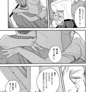 [13 (A太)] Nisemono Hero – Attack on Titan dj [JP] – Gay Comics image 046.jpg