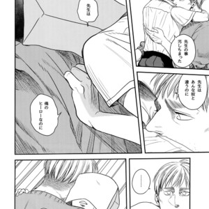 [13 (A太)] Nisemono Hero – Attack on Titan dj [JP] – Gay Comics image 047.jpg