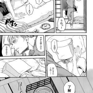 [13 (A太)] Nisemono Hero – Attack on Titan dj [JP] – Gay Comics image 048.jpg