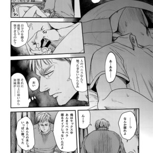 [13 (A太)] Nisemono Hero – Attack on Titan dj [JP] – Gay Comics image 049.jpg