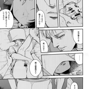 [13 (A太)] Nisemono Hero – Attack on Titan dj [JP] – Gay Comics image 050.jpg