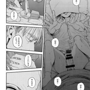 [13 (A太)] Nisemono Hero – Attack on Titan dj [JP] – Gay Comics image 053.jpg