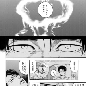 [13 (A太)] Nisemono Hero – Attack on Titan dj [JP] – Gay Comics image 055.jpg