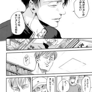 [13 (A太)] Nisemono Hero – Attack on Titan dj [JP] – Gay Comics image 075.jpg