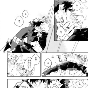 [Ekoekozameraku (Kuroimisa)] NOMORE! Kosei Dorobou – Boku no Hero Academia dj [JP] – Gay Comics image 019.jpg