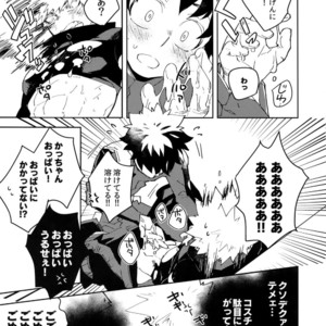 [Ekoekozameraku (Kuroimisa)] NOMORE! Kosei Dorobou – Boku no Hero Academia dj [JP] – Gay Comics image 020.jpg
