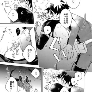 [Ekoekozameraku (Kuroimisa)] NOMORE! Kosei Dorobou – Boku no Hero Academia dj [JP] – Gay Comics image 024.jpg