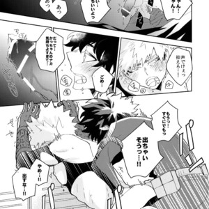 [Ekoekozameraku (Kuroimisa)] NOMORE! Kosei Dorobou – Boku no Hero Academia dj [JP] – Gay Comics image 026.jpg