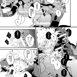 [Ekoekozameraku (Kuroimisa)] NOMORE! Kosei Dorobou – Boku no Hero Academia dj [JP] – Gay Comics image 028.jpg