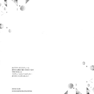 [Ekoekozameraku (Kuroimisa)] NOMORE! Kosei Dorobou – Boku no Hero Academia dj [JP] – Gay Comics image 035.jpg