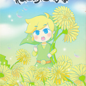 [LIPLPIG (LIP)] Nekome tanpopo – The Legend of Zelda dj [Eng] – Gay Comics image 001.jpg
