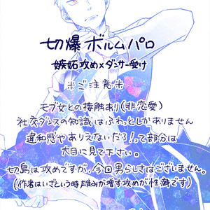 [Atonomatsuri] KiriBaku Mini-Comics Mix – Boku no Hero Academia dj [JP] – Gay Comics image 003.jpg