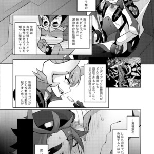 [Kimidori (Harumati Ituko)] ForesTrap – Future Card Buddyfight dj [JP] – Gay Comics image 003.jpg