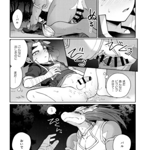 [Kimidori (Harumati Ituko)] ForesTrap – Future Card Buddyfight dj [JP] – Gay Comics image 019.jpg
