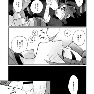 [Kimidori (Harumati Ituko)] ForesTrap – Future Card Buddyfight dj [JP] – Gay Comics image 020.jpg