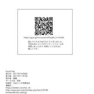 [Kimidori (Harumati Ituko)] ForesTrap – Future Card Buddyfight dj [JP] – Gay Comics image 033.jpg