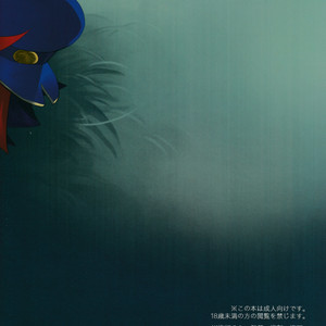[Kimidori (Harumati Ituko)] ForesTrap – Future Card Buddyfight dj [JP] – Gay Comics image 034.jpg