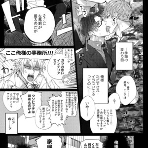 [Inukare (Inuyashiki)] Ikenai Otoko – Hypnosis Mic dj [JP] – Gay Comics image 004.jpg
