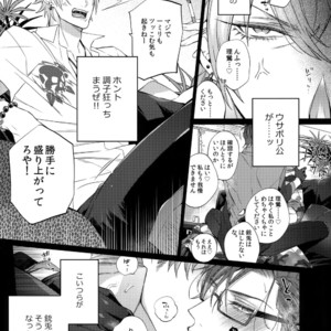 [Inukare (Inuyashiki)] Ikenai Otoko – Hypnosis Mic dj [JP] – Gay Comics image 006.jpg