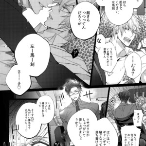 [Inukare (Inuyashiki)] Ikenai Otoko – Hypnosis Mic dj [JP] – Gay Comics image 011.jpg