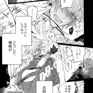 [Inukare (Inuyashiki)] Ikenai Otoko – Hypnosis Mic dj [JP] – Gay Comics image 014.jpg