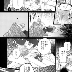 [Inukare (Inuyashiki)] Ikenai Otoko – Hypnosis Mic dj [JP] – Gay Comics image 015.jpg