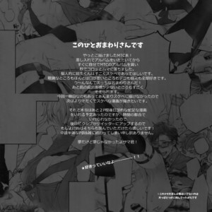 [Inukare (Inuyashiki)] Ikenai Otoko – Hypnosis Mic dj [JP] – Gay Comics image 018.jpg