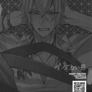 [Inukare (Inuyashiki)] Ikenai Otoko – Hypnosis Mic dj [JP] – Gay Comics image 019.jpg