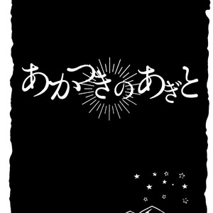 [bb (Ume)] Akatsuki no Agito – Boku no Hero Academia dj [PT] – Gay Comics image 002.jpg