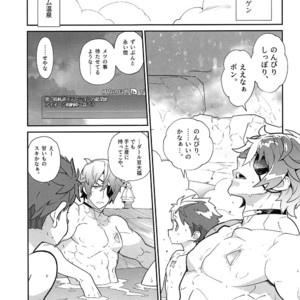 [Article 60 of Criminal Code (Shuhan)] Jikureko Onsen Tour Series 1 [Superbia Kidan] – Xenoblade Chronicles 2 dj [JP] – Gay Comics image 005.jpg