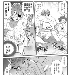 [Article 60 of Criminal Code (Shuhan)] Jikureko Onsen Tour Series 1 [Superbia Kidan] – Xenoblade Chronicles 2 dj [JP] – Gay Comics image 018.jpg