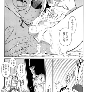 [Article 60 of Criminal Code (Shuhan)] Jikureko Onsen Tour Series 1 [Superbia Kidan] – Xenoblade Chronicles 2 dj [JP] – Gay Comics image 034.jpg