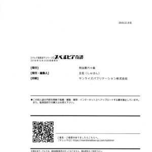 [Article 60 of Criminal Code (Shuhan)] Jikureko Onsen Tour Series 1 [Superbia Kidan] – Xenoblade Chronicles 2 dj [JP] – Gay Comics image 038.jpg