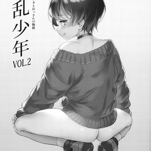 [Inran Shounen (Jairou)] Inran Shounen Nazo no Bitch Shota to Ossan no Monogatari VOL.2 [JP] – Gay Comics image 003.jpg