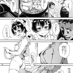 [Inran Shounen (Jairou)] Inran Shounen Nazo no Bitch Shota to Ossan no Monogatari VOL.2 [JP] – Gay Comics image 006.jpg