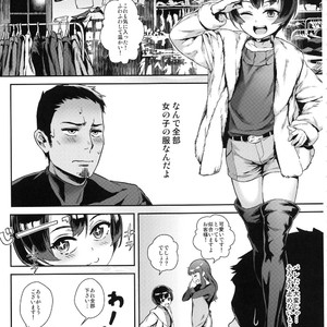 [Inran Shounen (Jairou)] Inran Shounen Nazo no Bitch Shota to Ossan no Monogatari VOL.2 [JP] – Gay Comics image 013.jpg