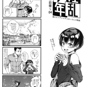 [Inran Shounen (Jairou)] Inran Shounen Nazo no Bitch Shota to Ossan no Monogatari VOL.2 [JP] – Gay Comics image 038.jpg