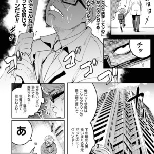 [Black Cherry (Maemukina Do M)] Ingoku Tower Mansion ~Nerawareta Elite Oyako~ [JP] – Gay Comics image 004.jpg