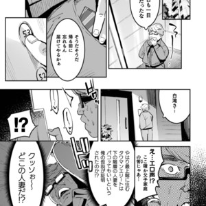 [Black Cherry (Maemukina Do M)] Ingoku Tower Mansion ~Nerawareta Elite Oyako~ [JP] – Gay Comics image 005.jpg