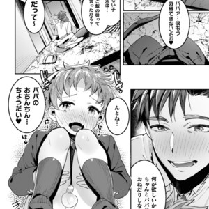 [Black Cherry (Maemukina Do M)] Ingoku Tower Mansion ~Nerawareta Elite Oyako~ [JP] – Gay Comics image 006.jpg
