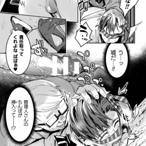 [Black Cherry (Maemukina Do M)] Ingoku Tower Mansion ~Nerawareta Elite Oyako~ [JP] – Gay Comics image 019.jpg