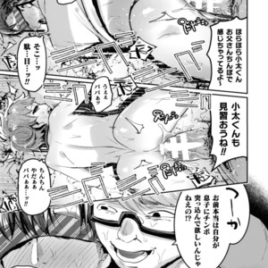 [Black Cherry (Maemukina Do M)] Ingoku Tower Mansion ~Nerawareta Elite Oyako~ [JP] – Gay Comics image 021.jpg