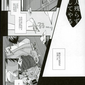 [BALLS (som)] 主将凌辱 – Kuroko no Basuke [JP] – Gay Comics image 011.jpg