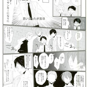 [BALLS (som)] 主将凌辱 – Kuroko no Basuke [JP] – Gay Comics image 015.jpg