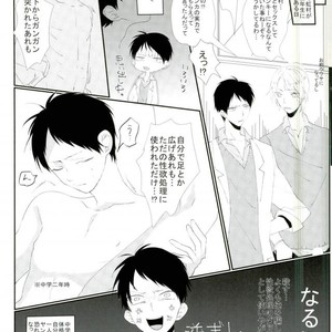 [BALLS (som)] 主将凌辱 – Kuroko no Basuke [JP] – Gay Comics image 017.jpg